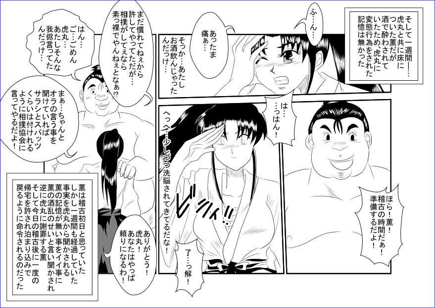 洗脳教育室～神☆薫編～ - Page 16