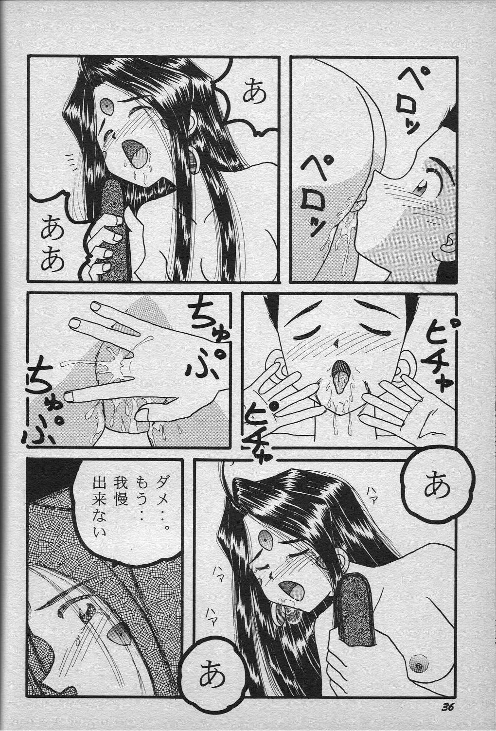 HOHETO 18 - Page 37