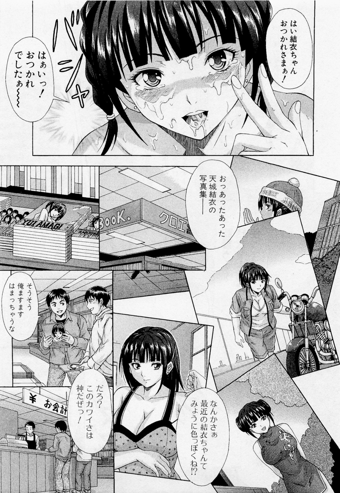 1st Shasinshu - Page 19