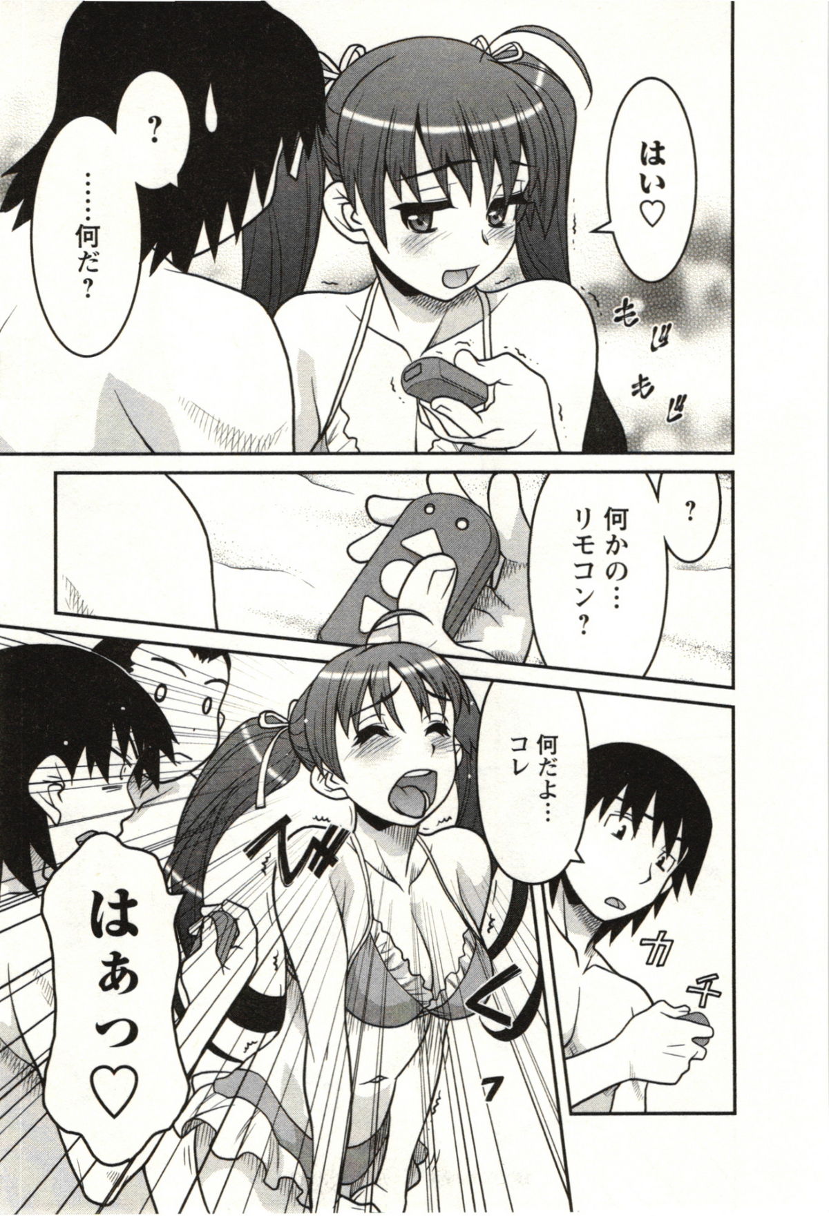 Boku no Kanojo ga Eroi Wake Vol.02 - Page 11