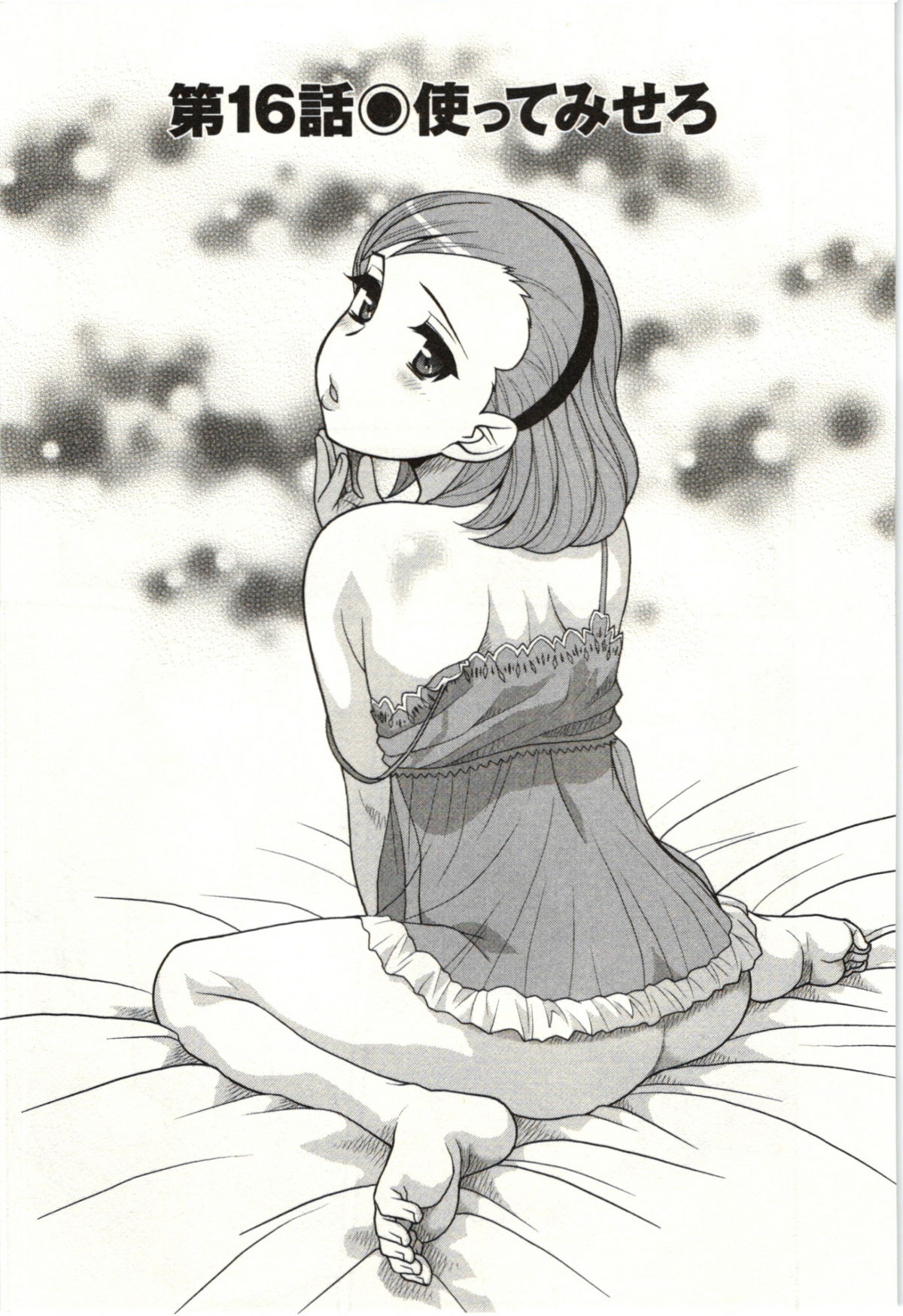 Boku no Kanojo ga Eroi Wake Vol.02 - Page 153