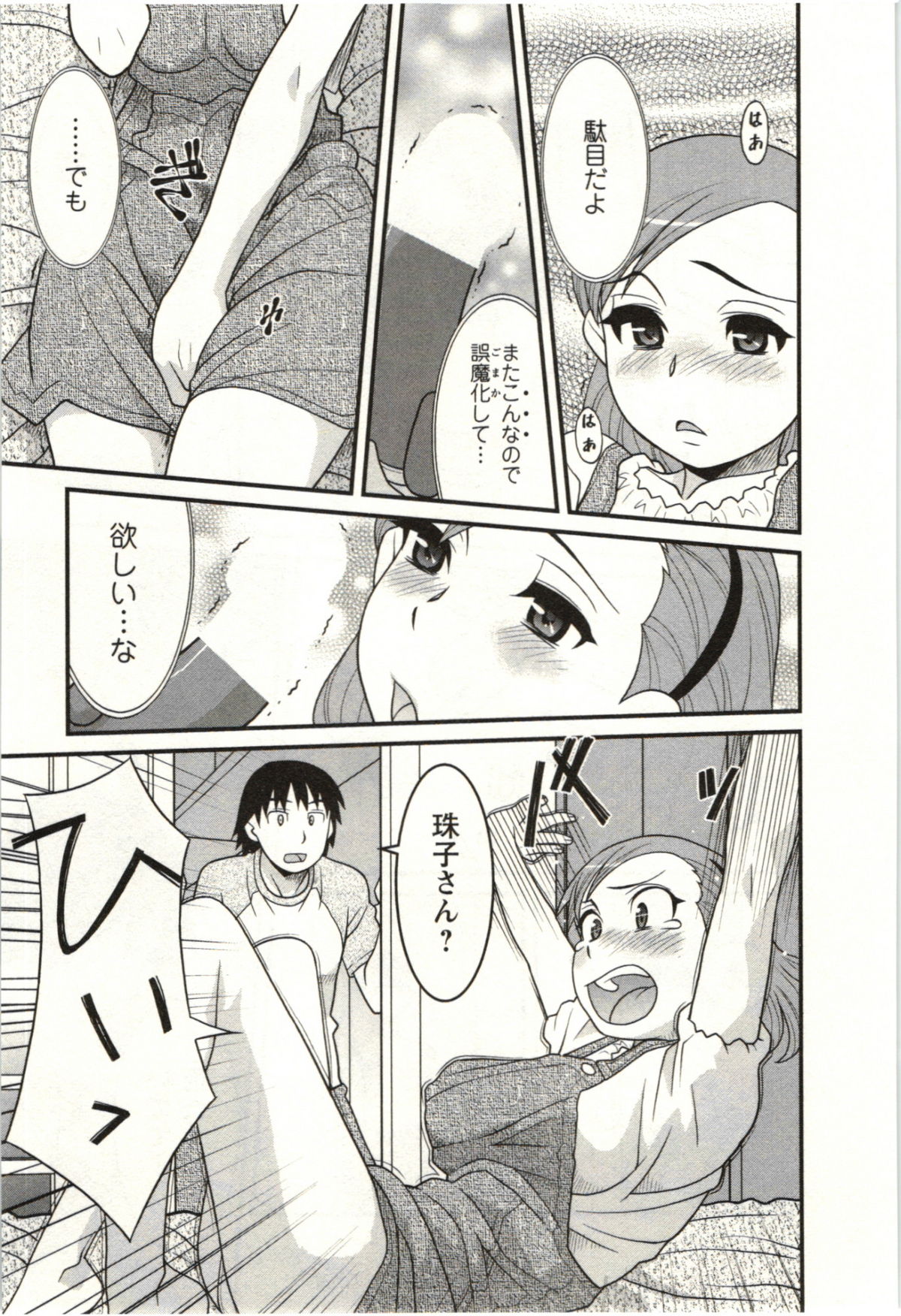 Boku no Kanojo ga Eroi Wake Vol.02 - Page 161