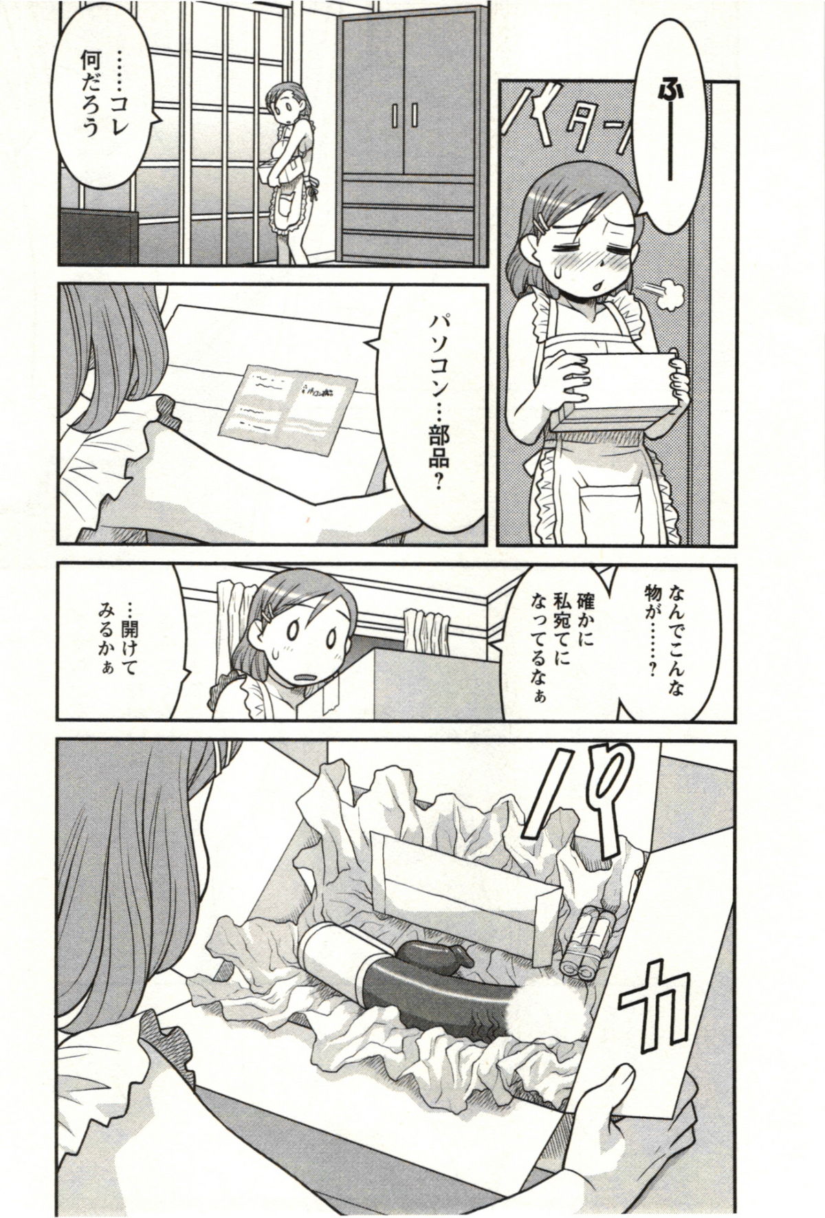 Boku no Kanojo ga Eroi Wake Vol.02 - Page 35