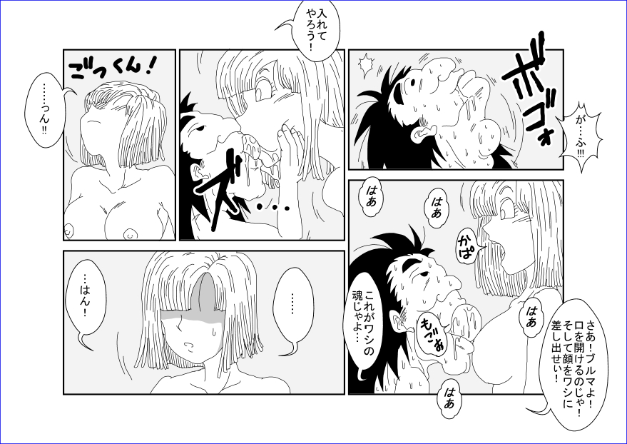 洗脳教育室～ブ☆マ編～ - Page 10