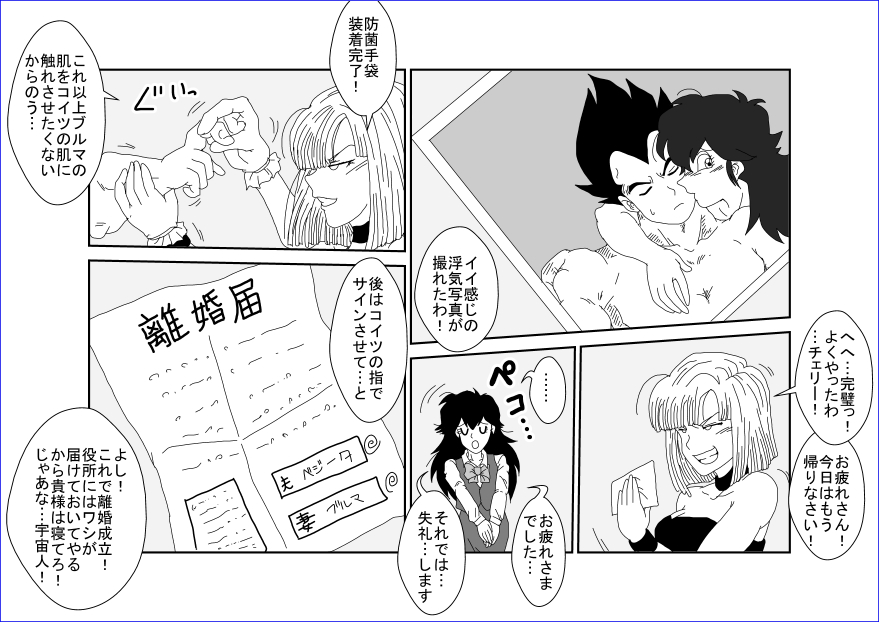 洗脳教育室～ブ☆マ編～ - Page 18