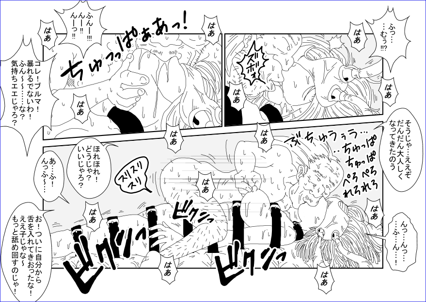 洗脳教育室～ブ☆マ編～ - Page 29