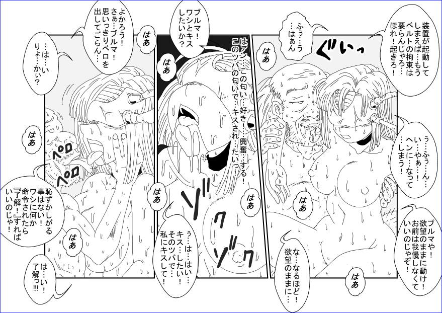 洗脳教育室～ブ☆マ編～ - Page 30