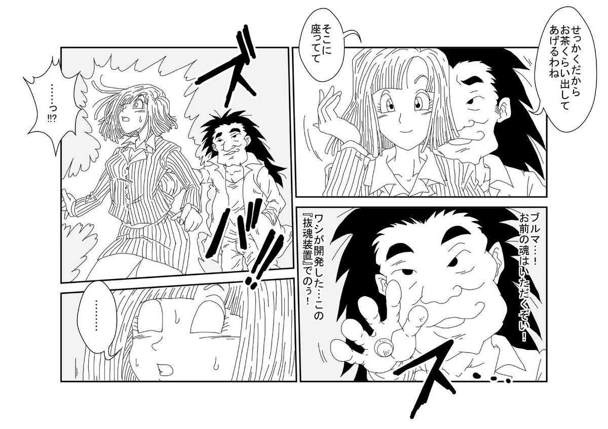 洗脳教育室～ブ☆マ編～ - Page 47