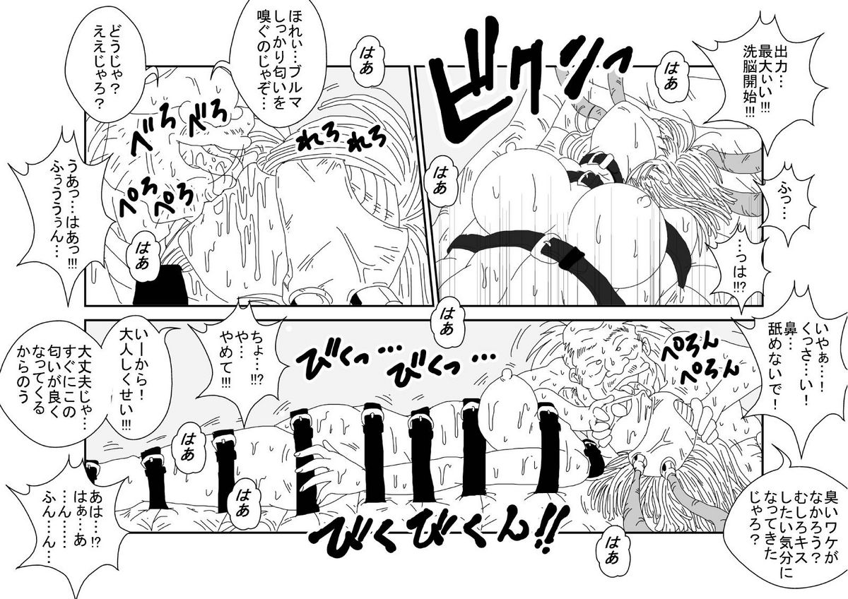 洗脳教育室～ブ☆マ編～ - Page 68