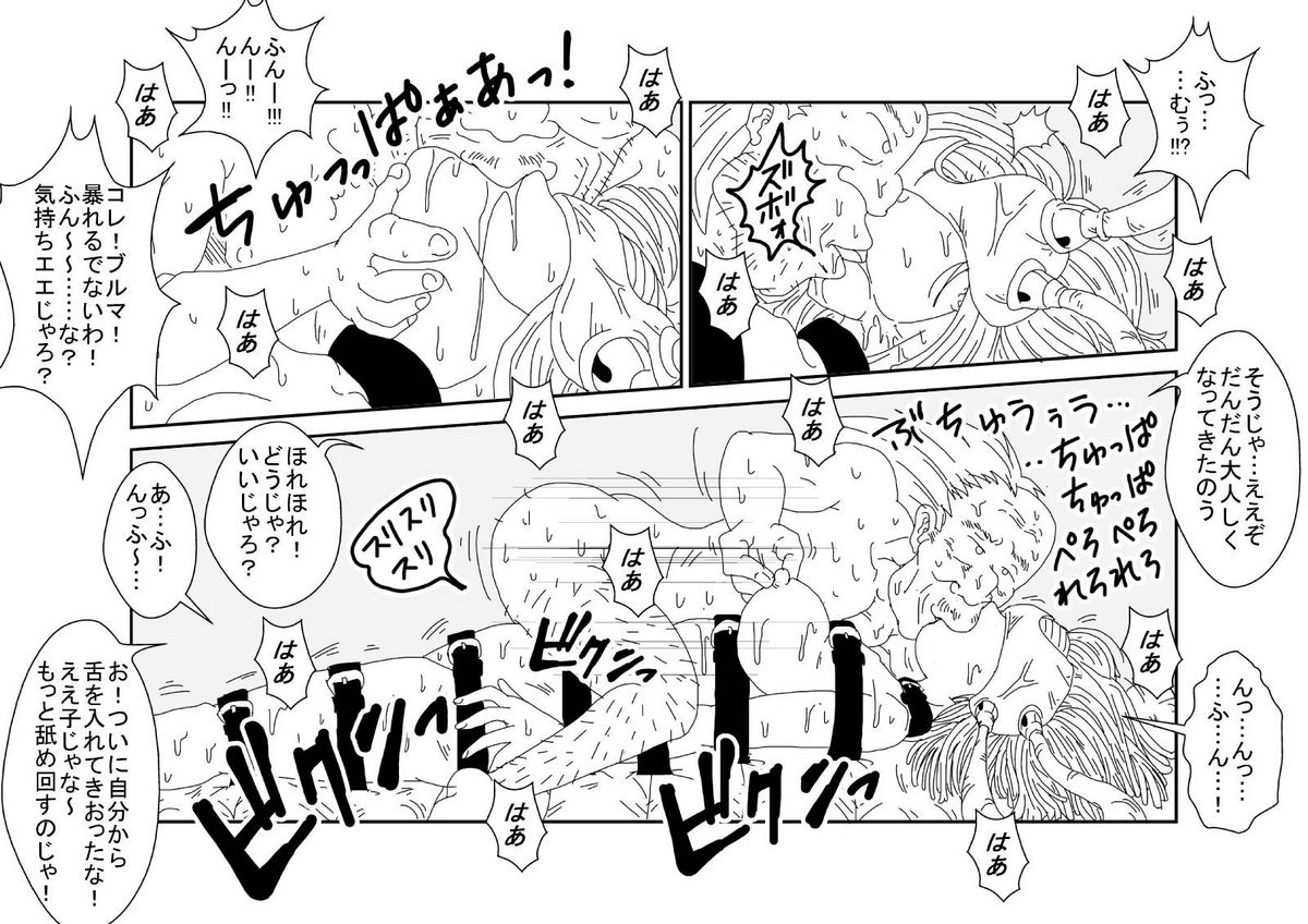 洗脳教育室～ブ☆マ編～ - Page 69