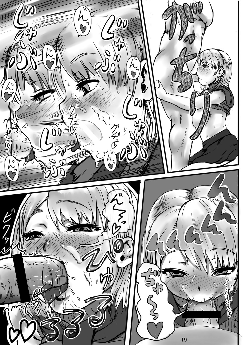 Ashley no Hon desu. - Page 20