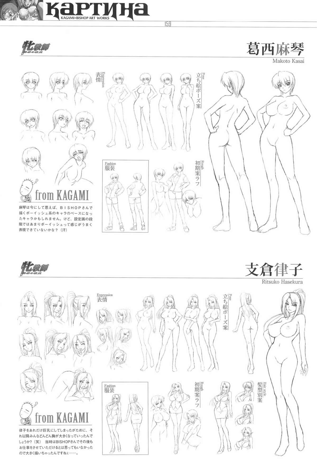 КАРТИНА Kagami X Bishop Art Works - Page 252