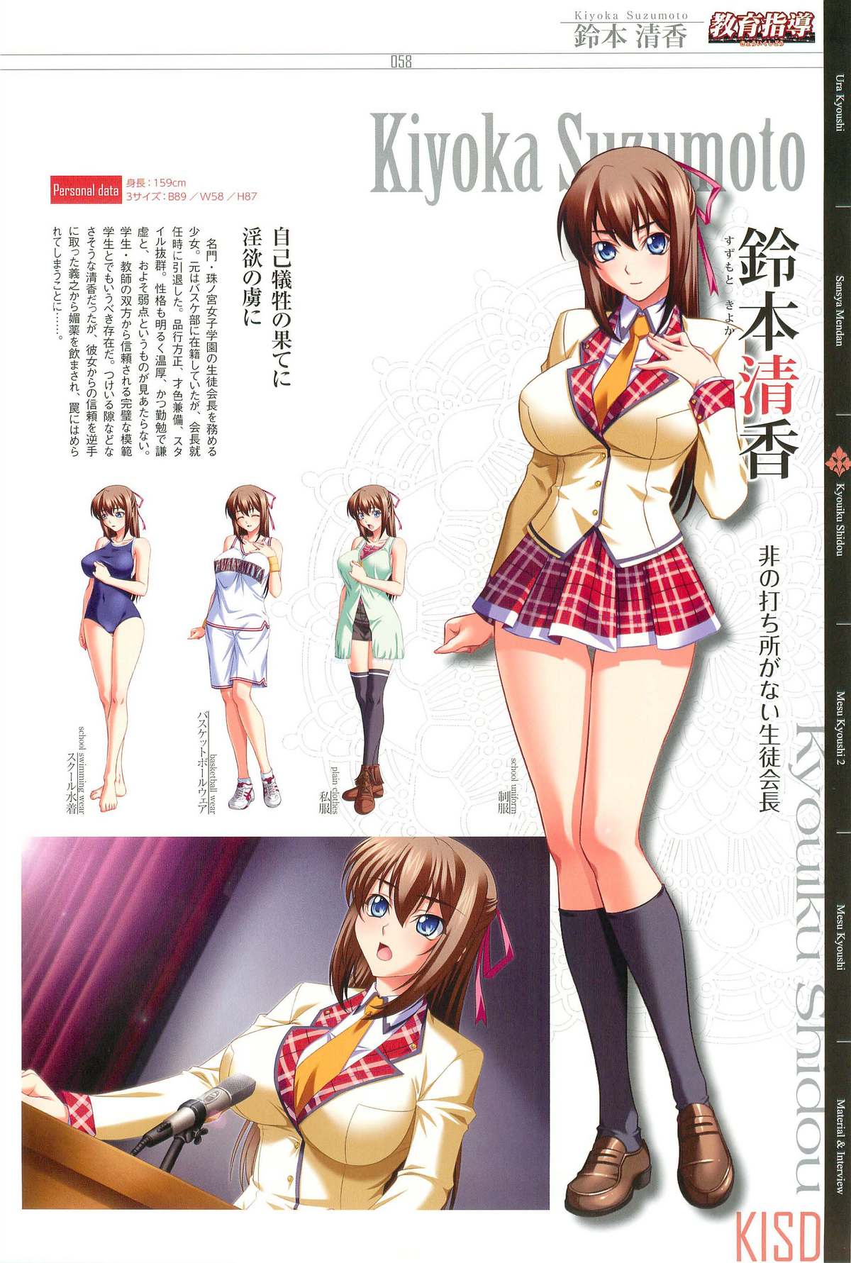 КАРТИНА Kagami X Bishop Art Works - Page 57