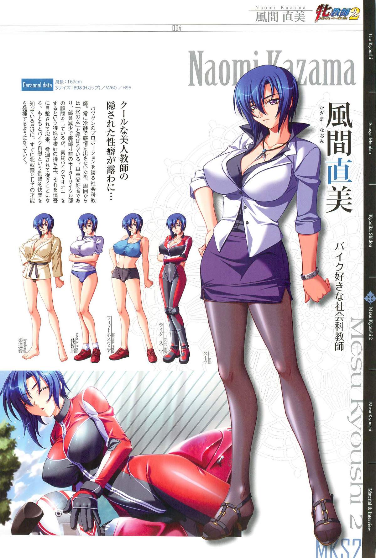 КАРТИНА Kagami X Bishop Art Works - Page 93