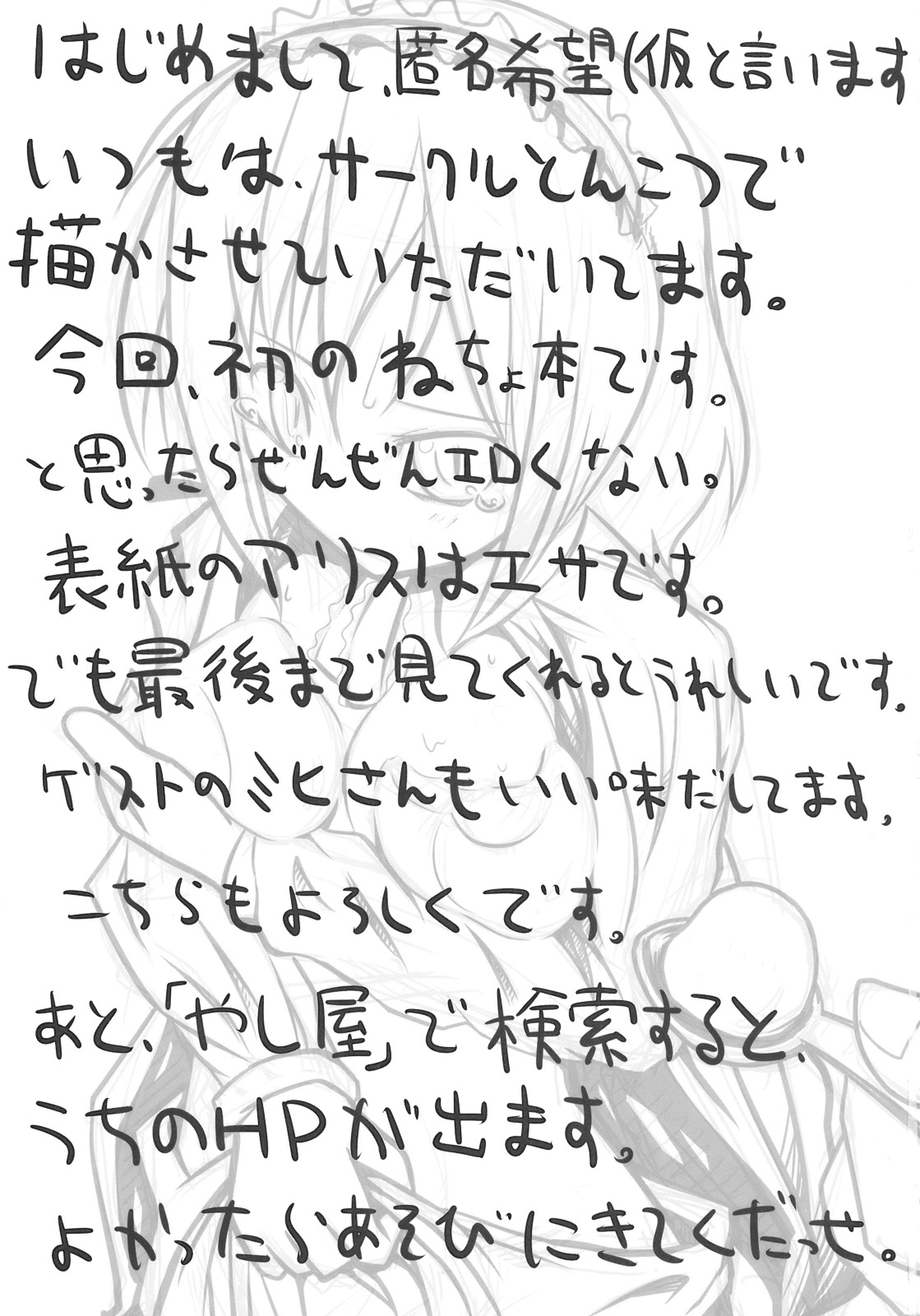 AriMariPachu~n - Page 3