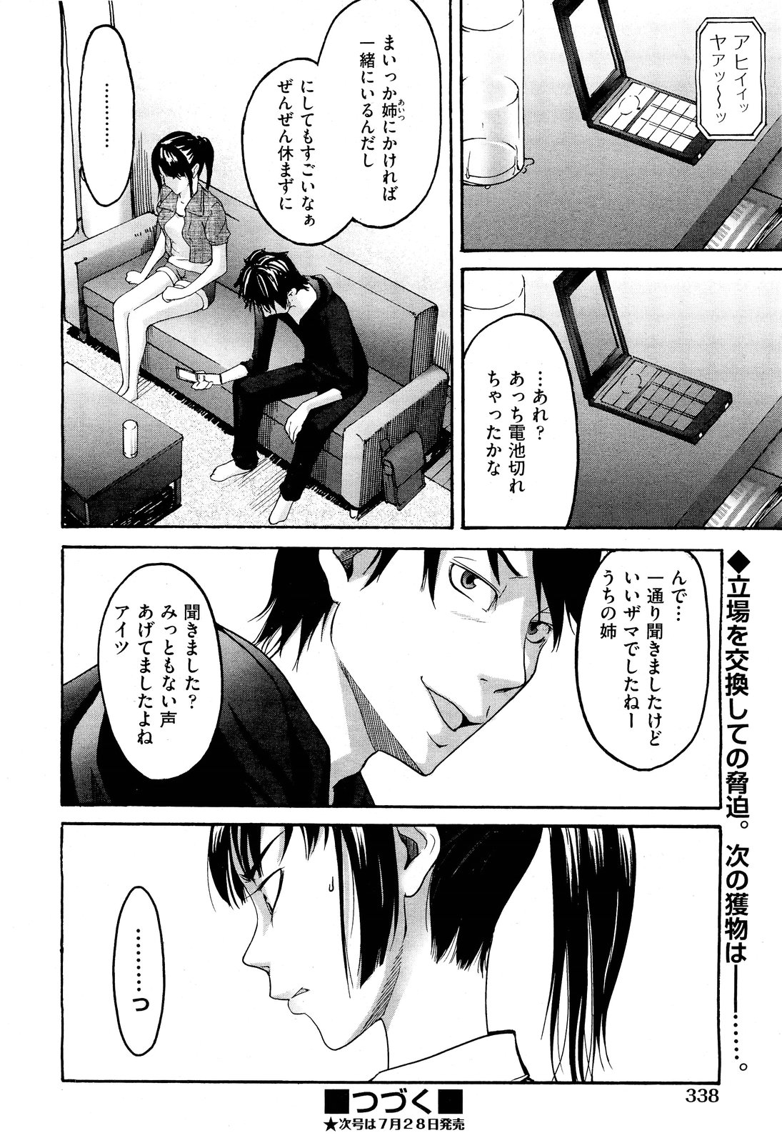 Anette XXX Ch.1-3 - Page 27
