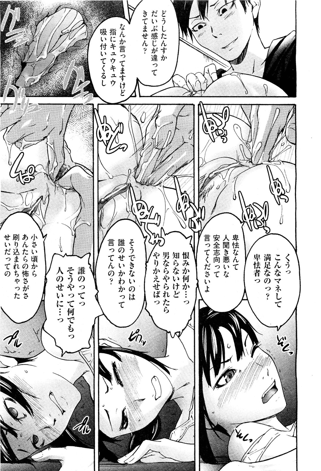 Anette XXX Ch.1-3 - Page 41
