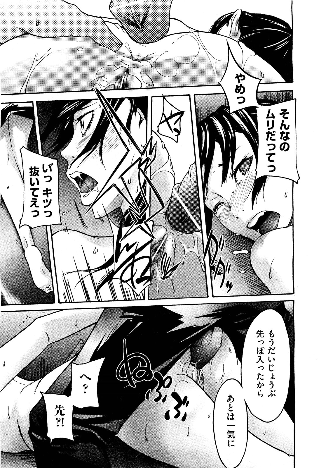 Anette XXX Ch.1-3 - Page 43