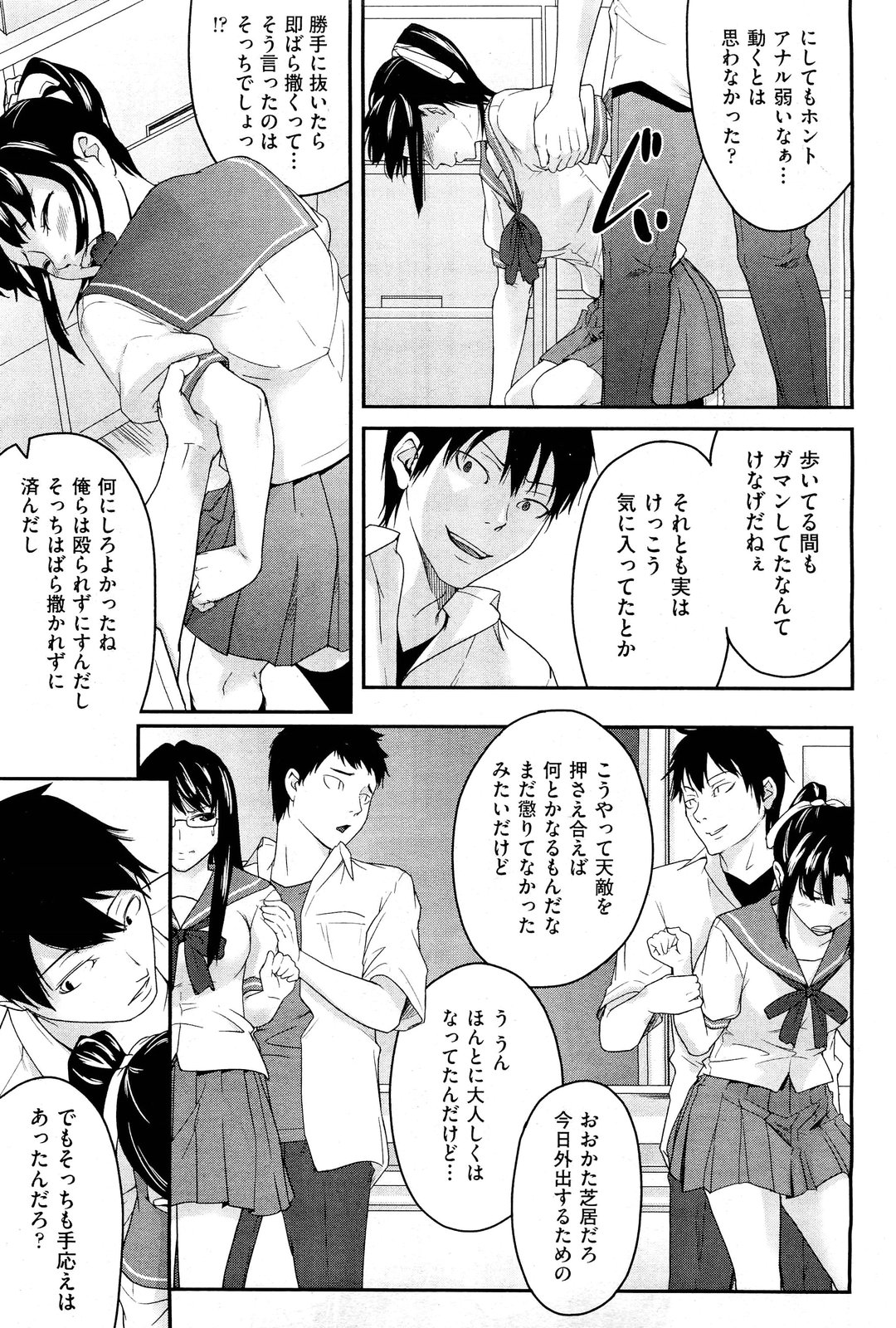 Anette XXX Ch.1-3 - Page 61