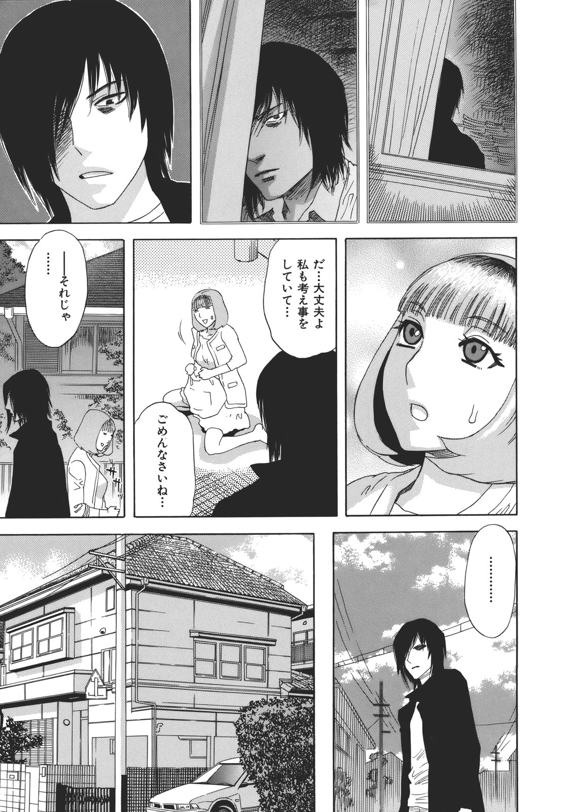 Kamitsu Chitai - Page 107