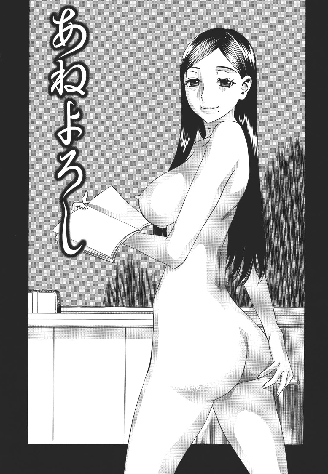 Kamitsu Chitai - Page 124