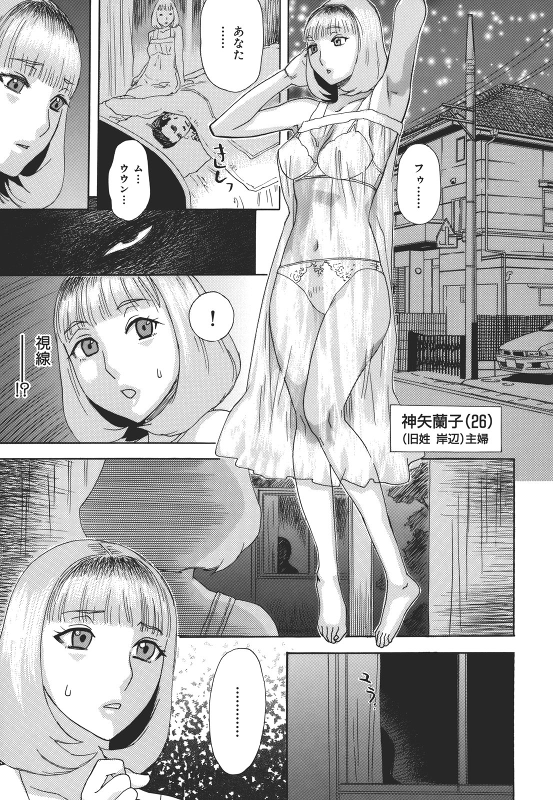 Kamitsu Chitai - Page 99