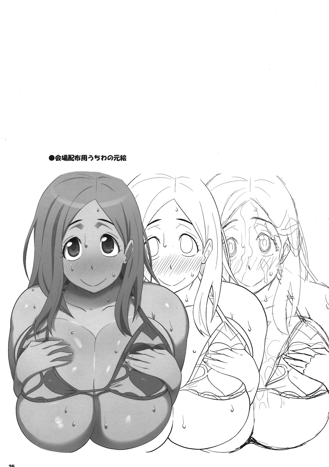 When a School Boy Does it with Okusan - Page 23