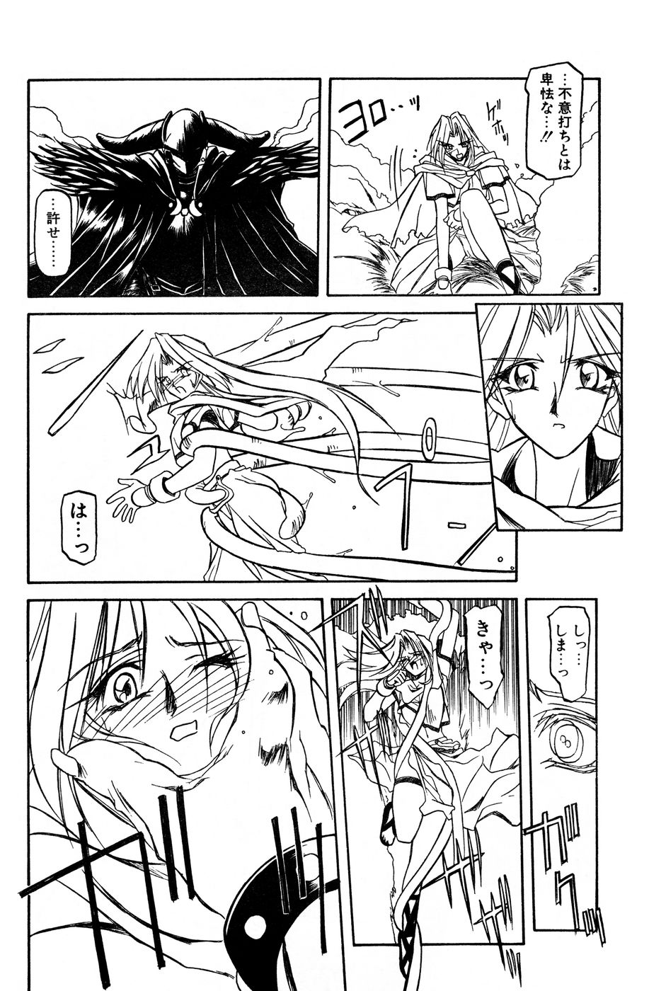 Shichisai No Lamuros Ch. 1-46 - Page 9