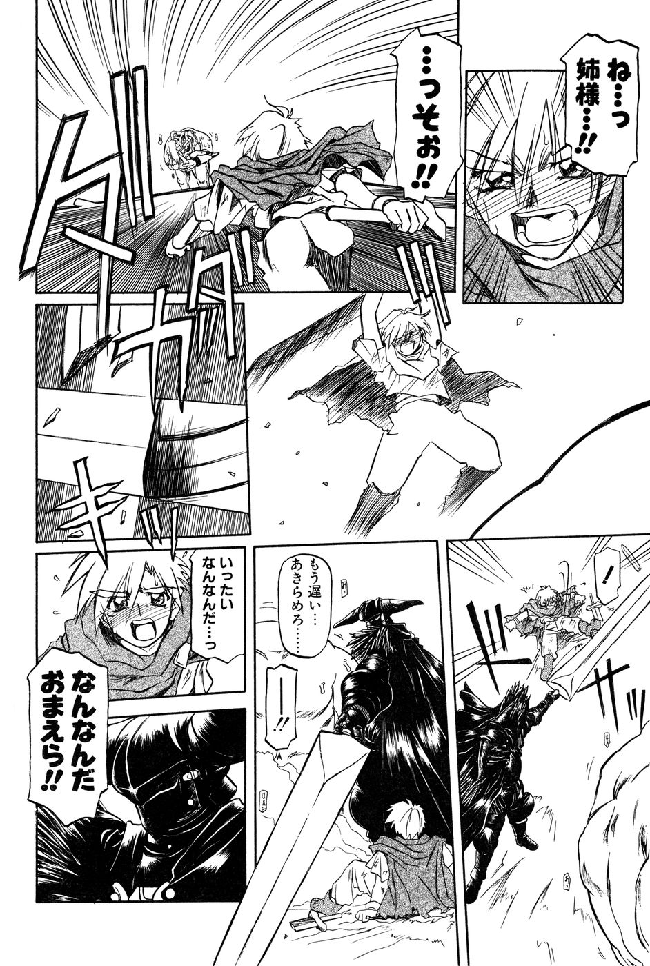 Shichisai No Lamuros Ch. 1-46 - Page 13
