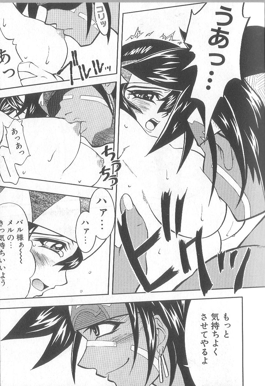 Chou Sentensei Dorei Kyoushi MEGUMI - Page 23