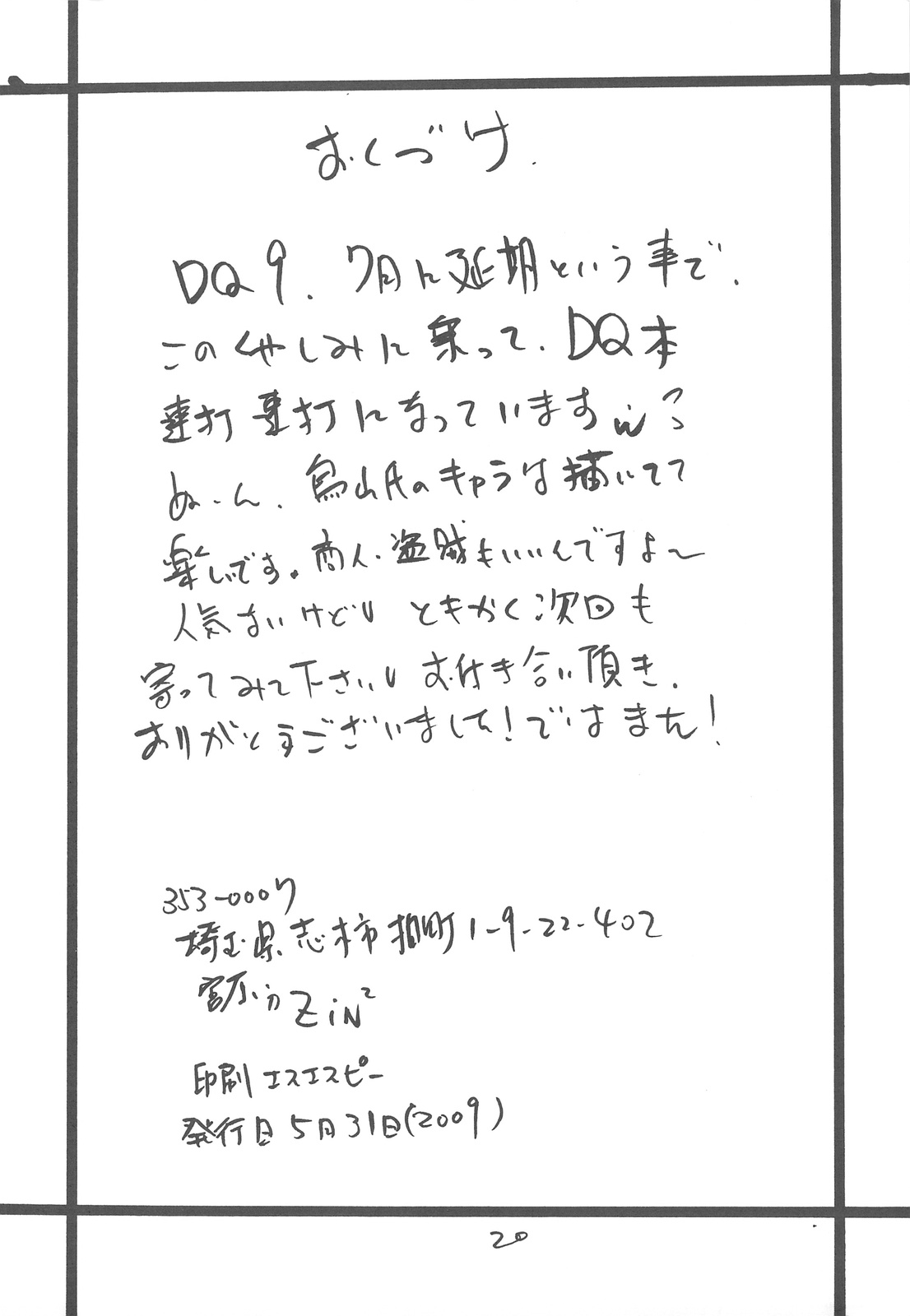 DRAGON REQUEST Vol.13 - Page 19