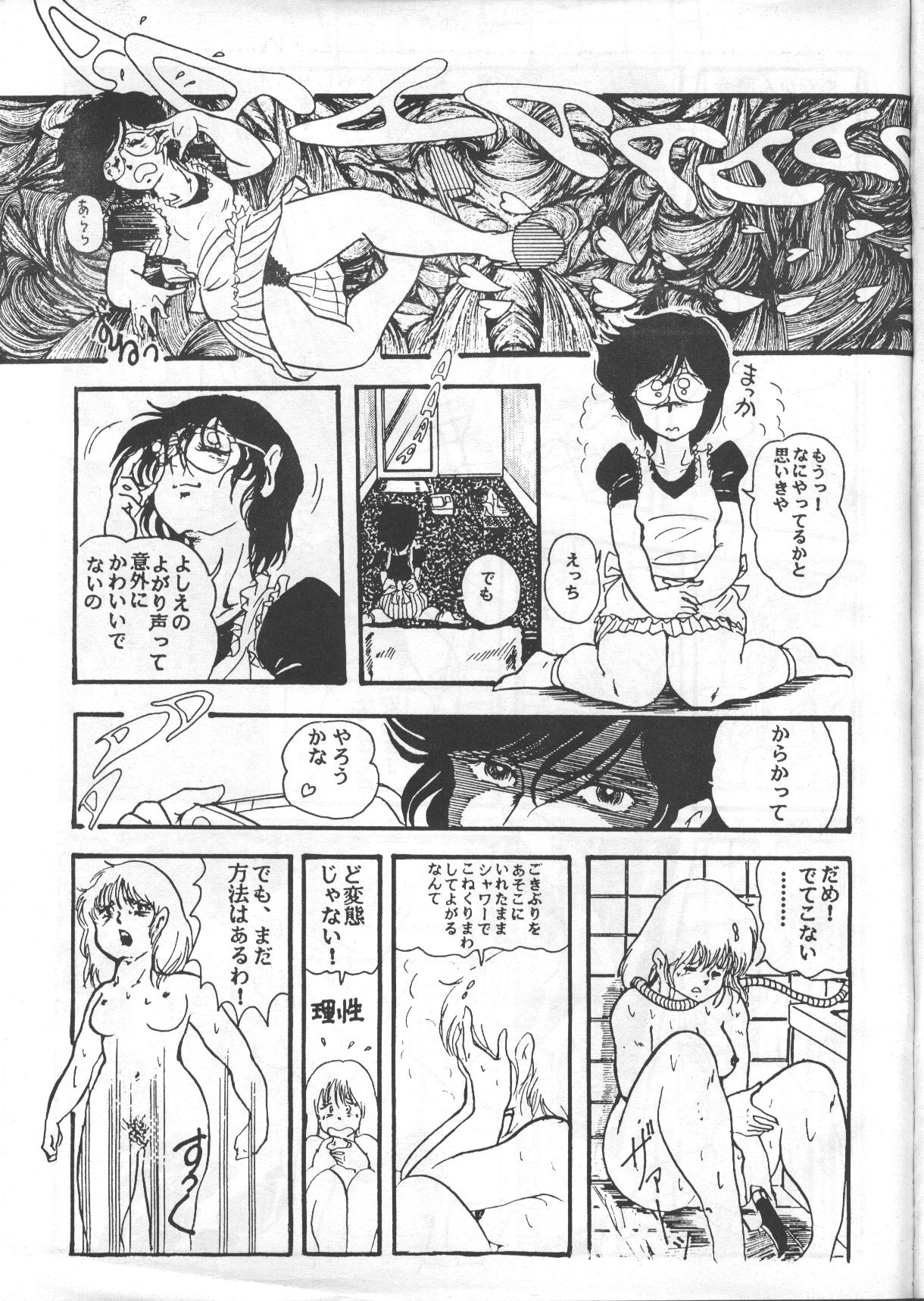 Gal's anime Part 3 - Page 46