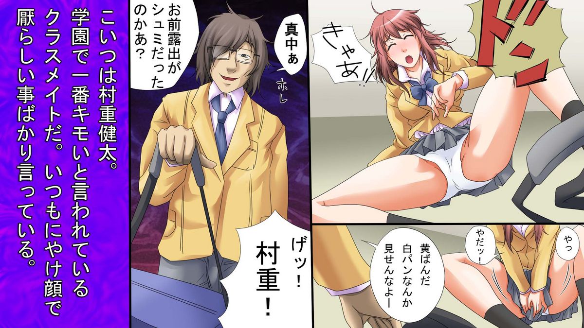 Saimin Gakuen - Page 6