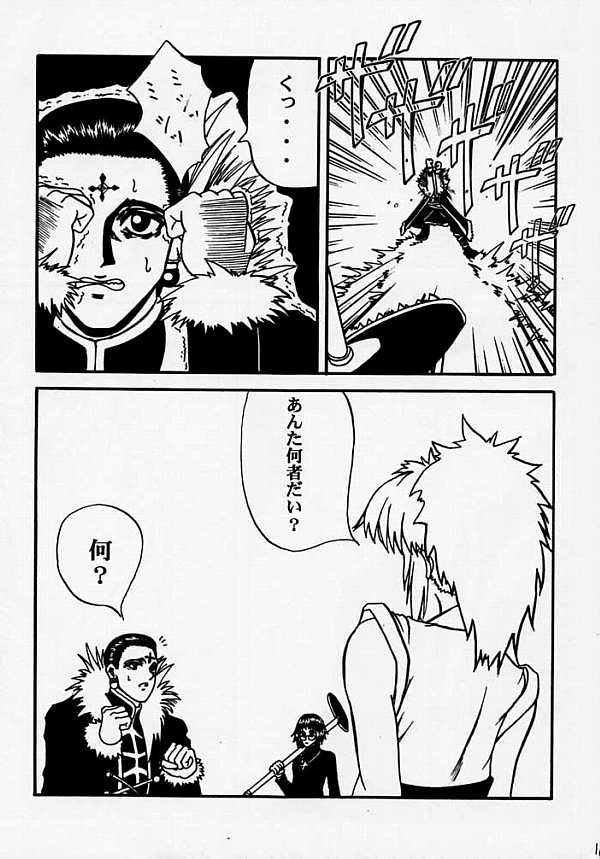 Fukushu no gaika - Page 13