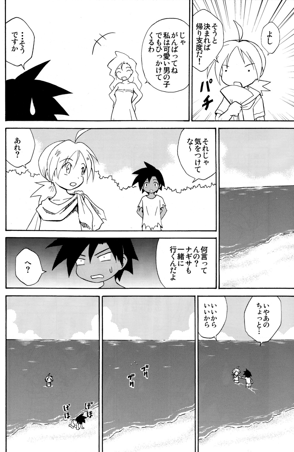 Preview page 8