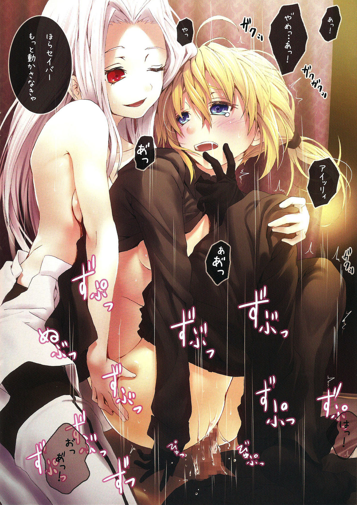 Master no Iu Toori - Page 9