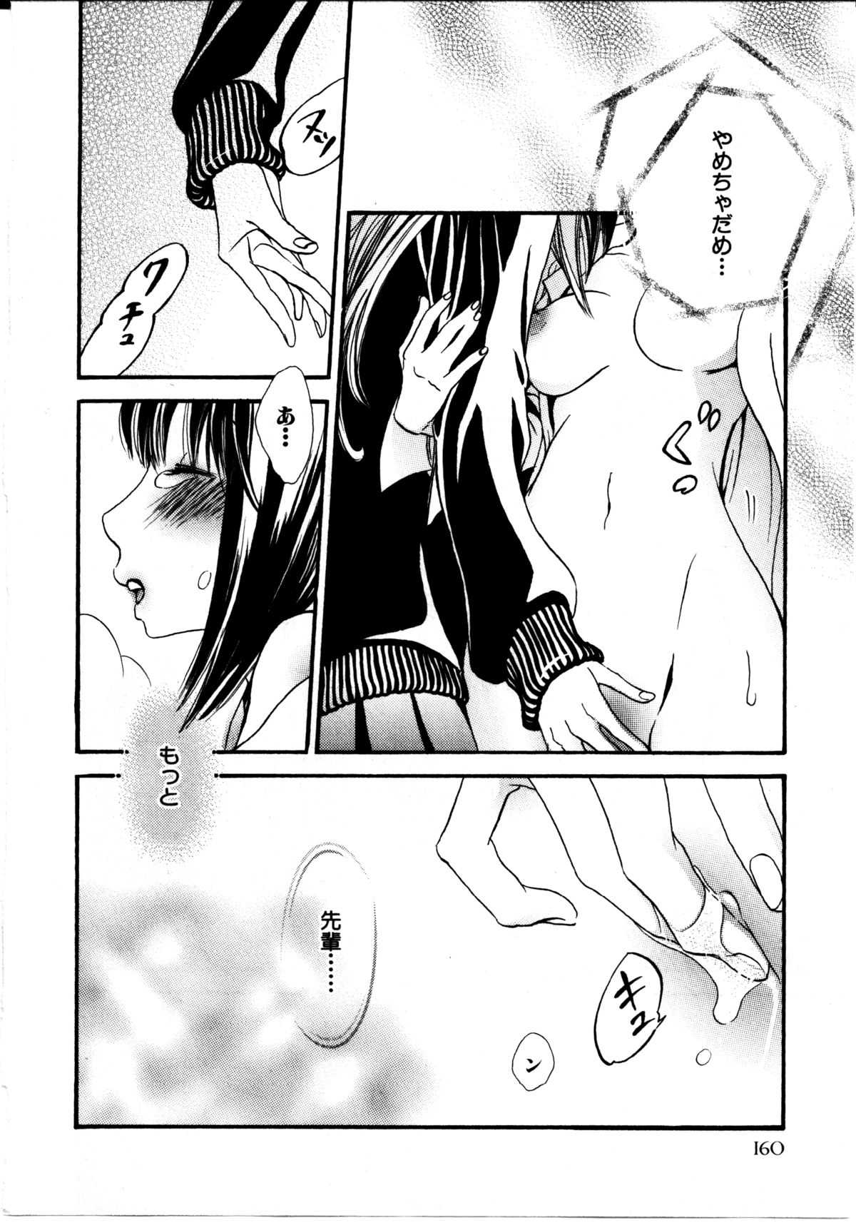 Girl X Girl Collection Vol. 2 - Page 159