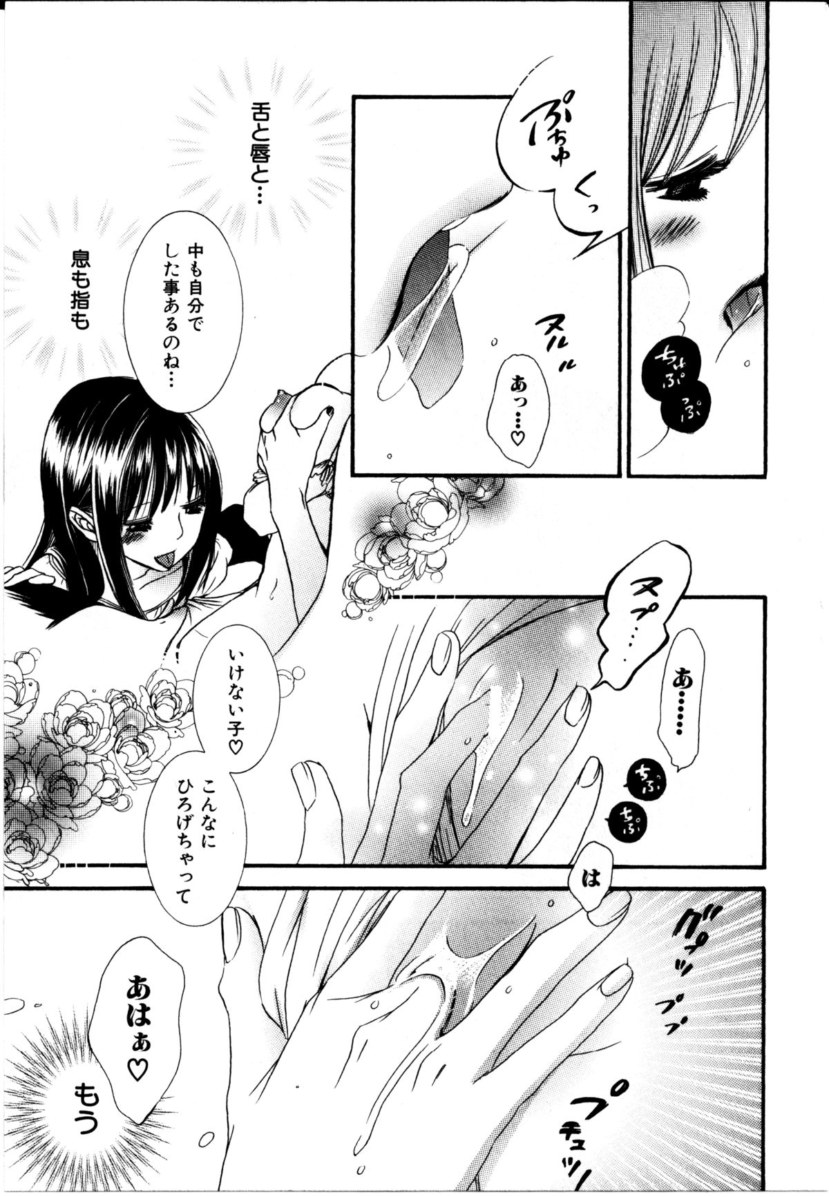 Girl X Girl Collection Vol. 2 - Page 20