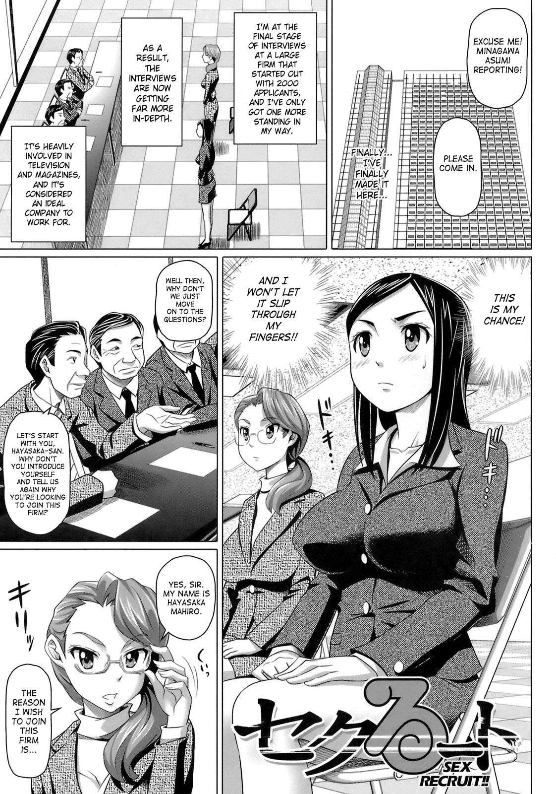 Virgin Killer - Page 159