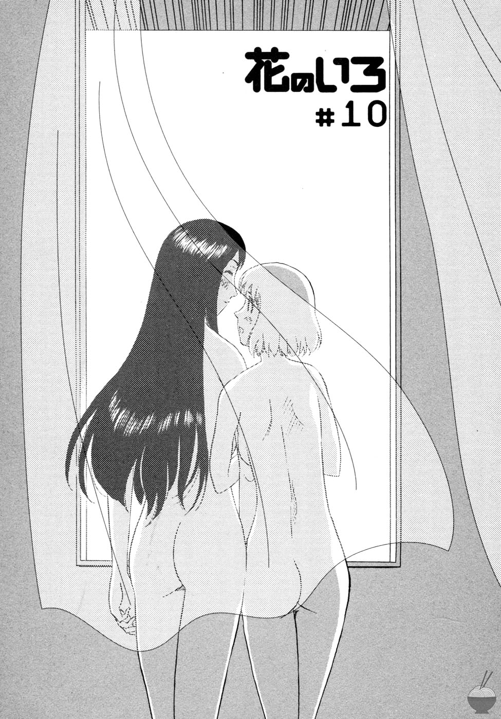 Hana no Iro - Page 181