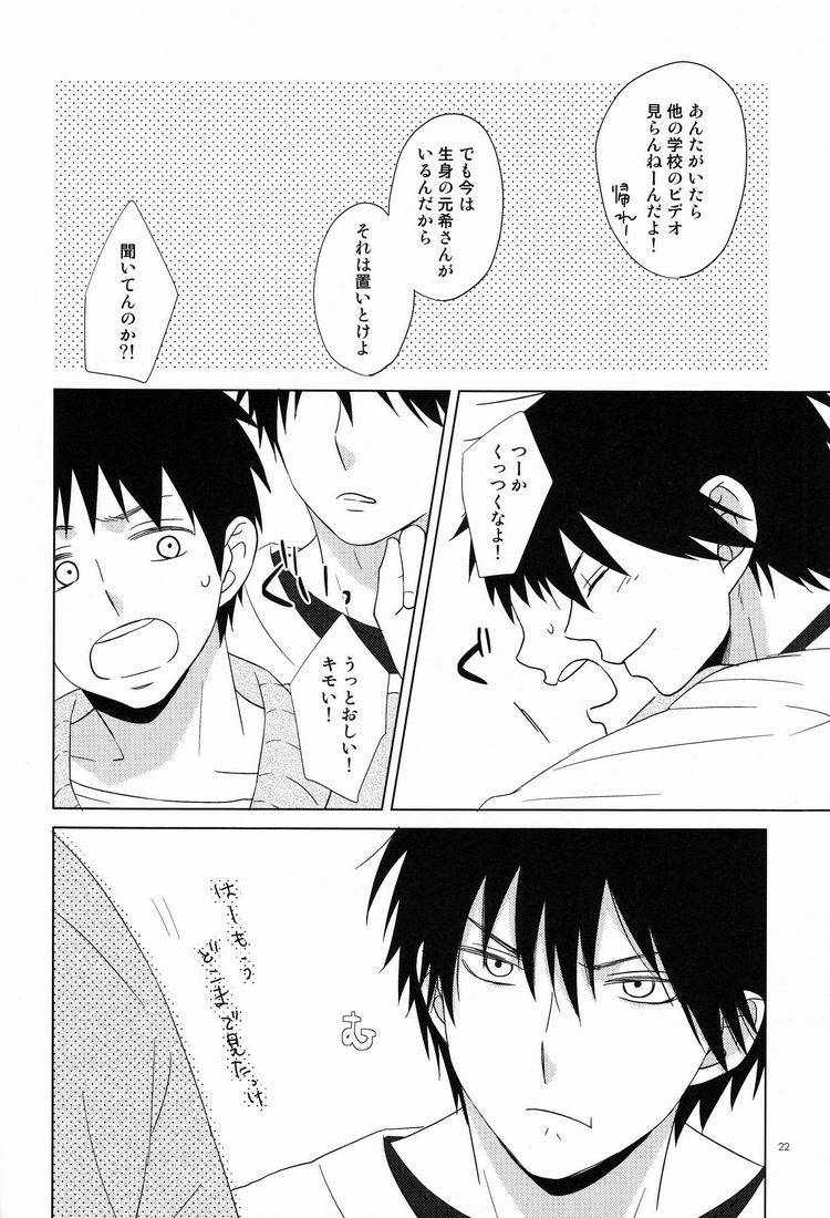 Attraction - Page 21