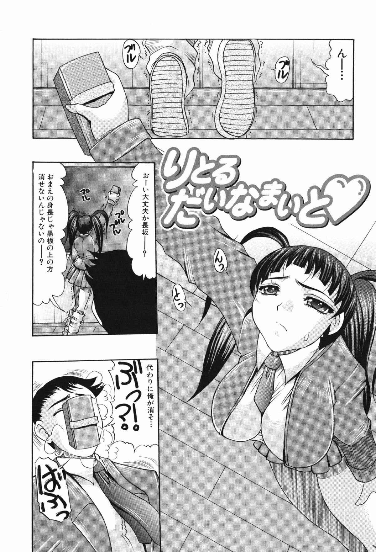 Oshiri no Ohimesama - Page 125