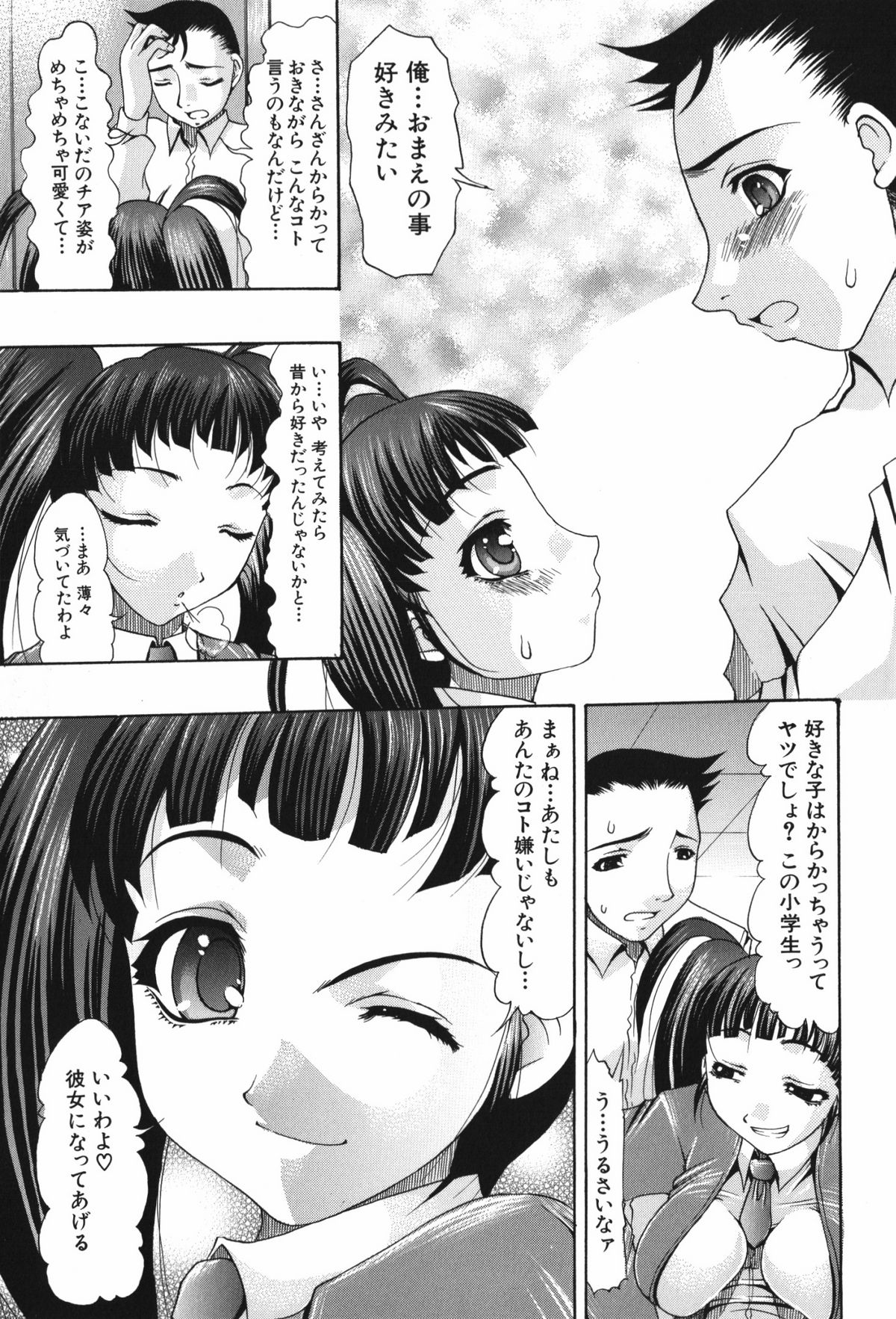 Oshiri no Ohimesama - Page 135