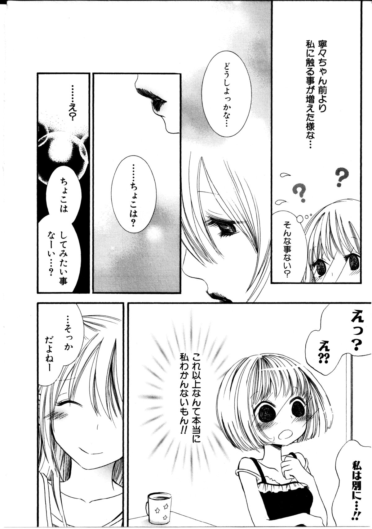 Girl X Girl Collection Vol. 1 - Page 21
