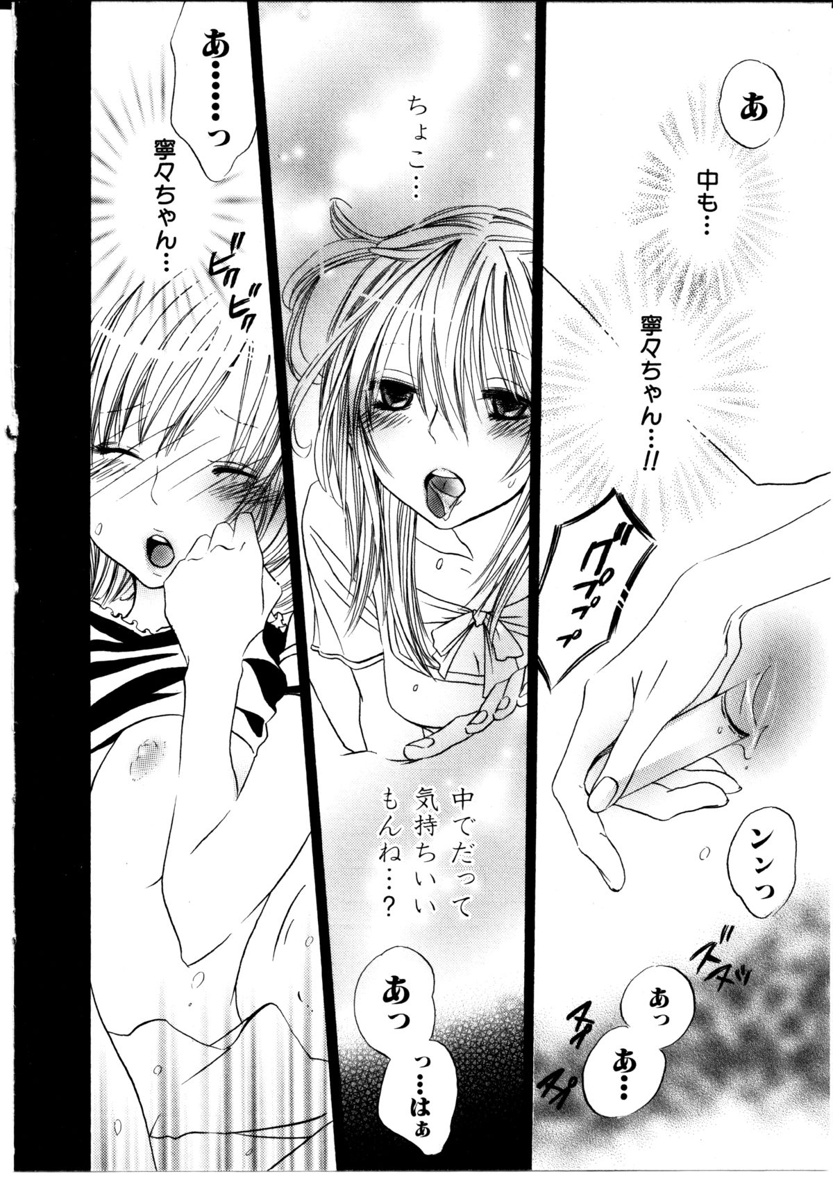 Girl X Girl Collection Vol. 1 - Page 27
