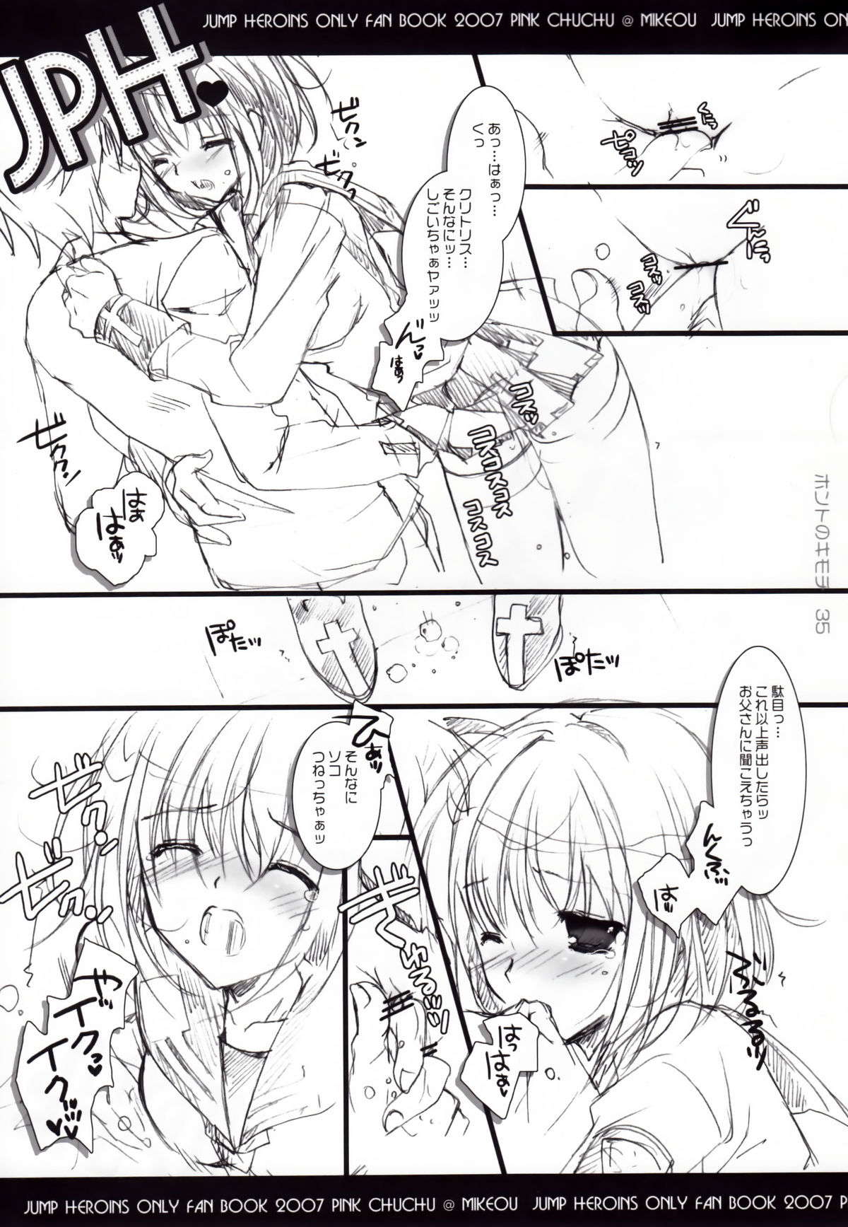 Honto no Kimochi - Page 35