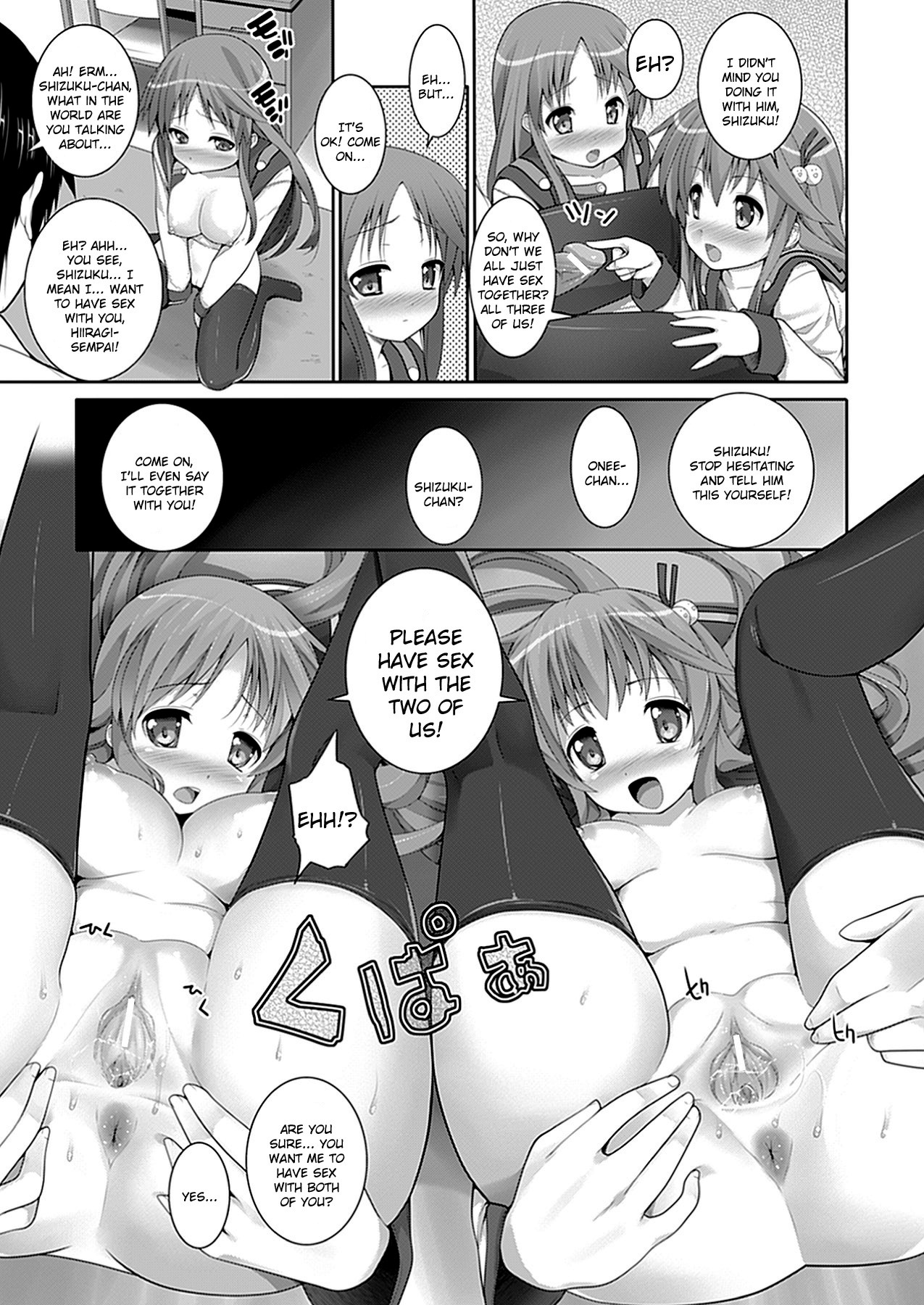 W Dessert - Page 18