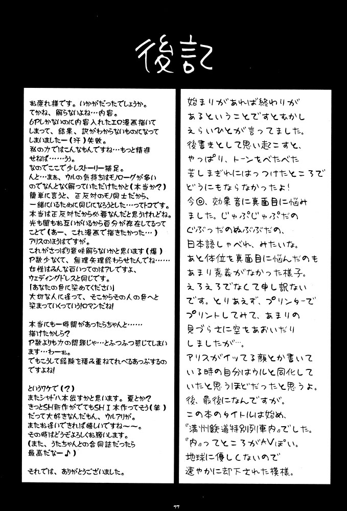 Sweet Strawberry2 - Page 17