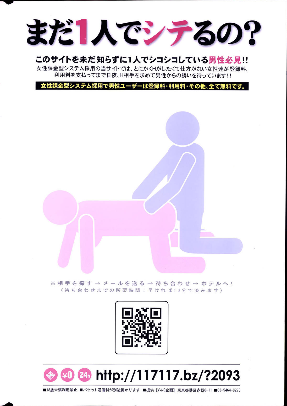 Comic Penguin Club 2012-04 - Page 2