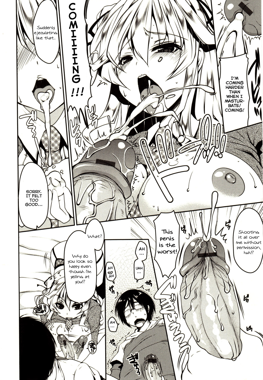 [Yukiji Shia] Marshmallow Opai ~Naka de Dashite~ Ch.01 [ENG] - Page 9